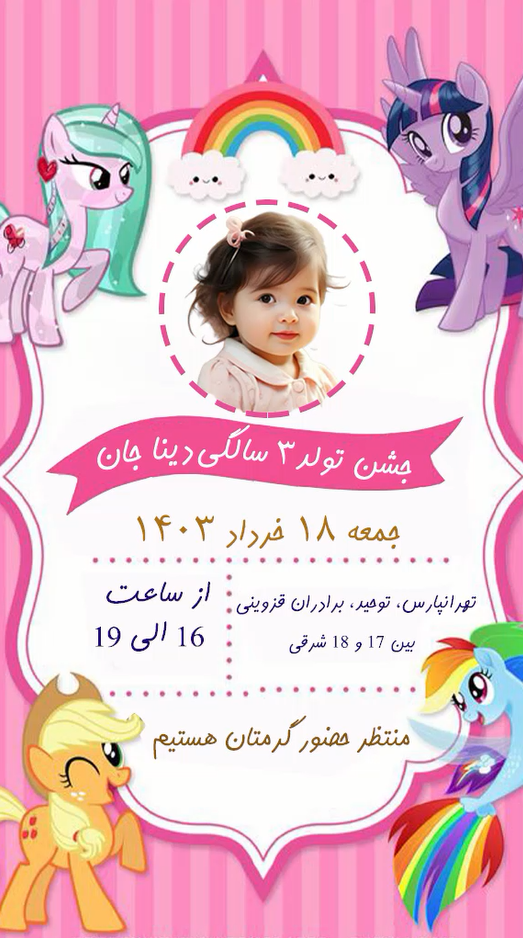 کارت تولد مجازی