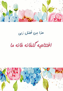 کارت دیجیتال سازمانی